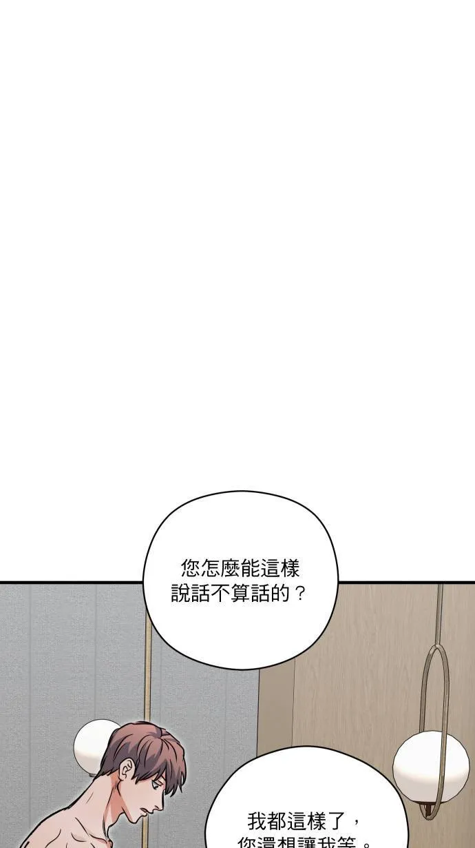 第47话 别这样26
