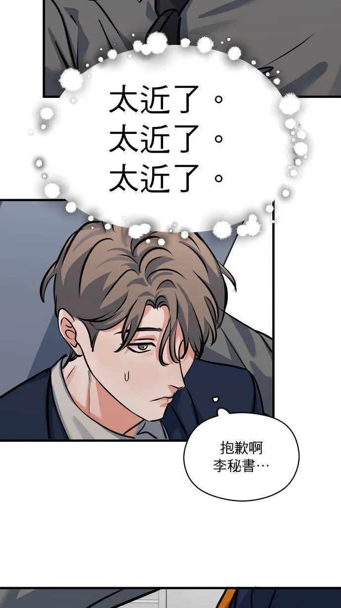 第44话 别乱想21