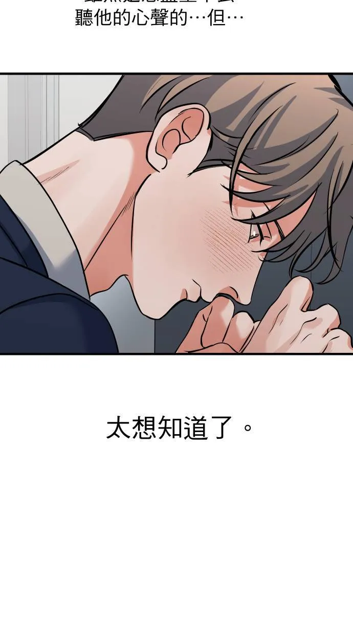 第44话 别乱想50