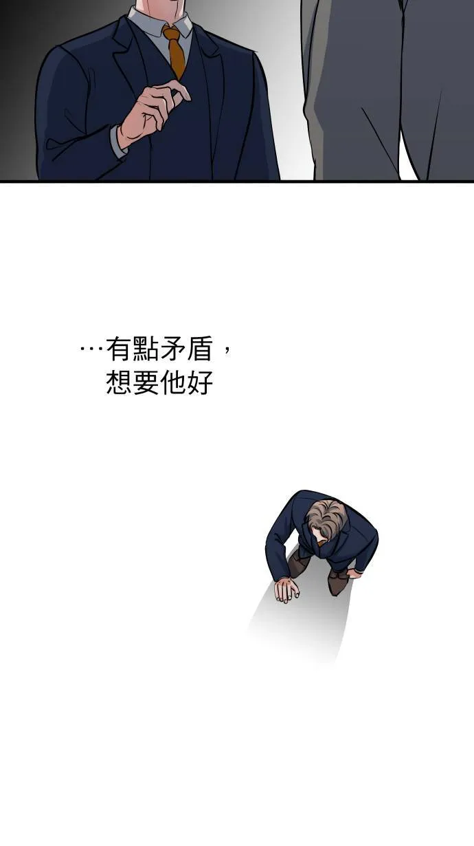 第44话 别乱想37