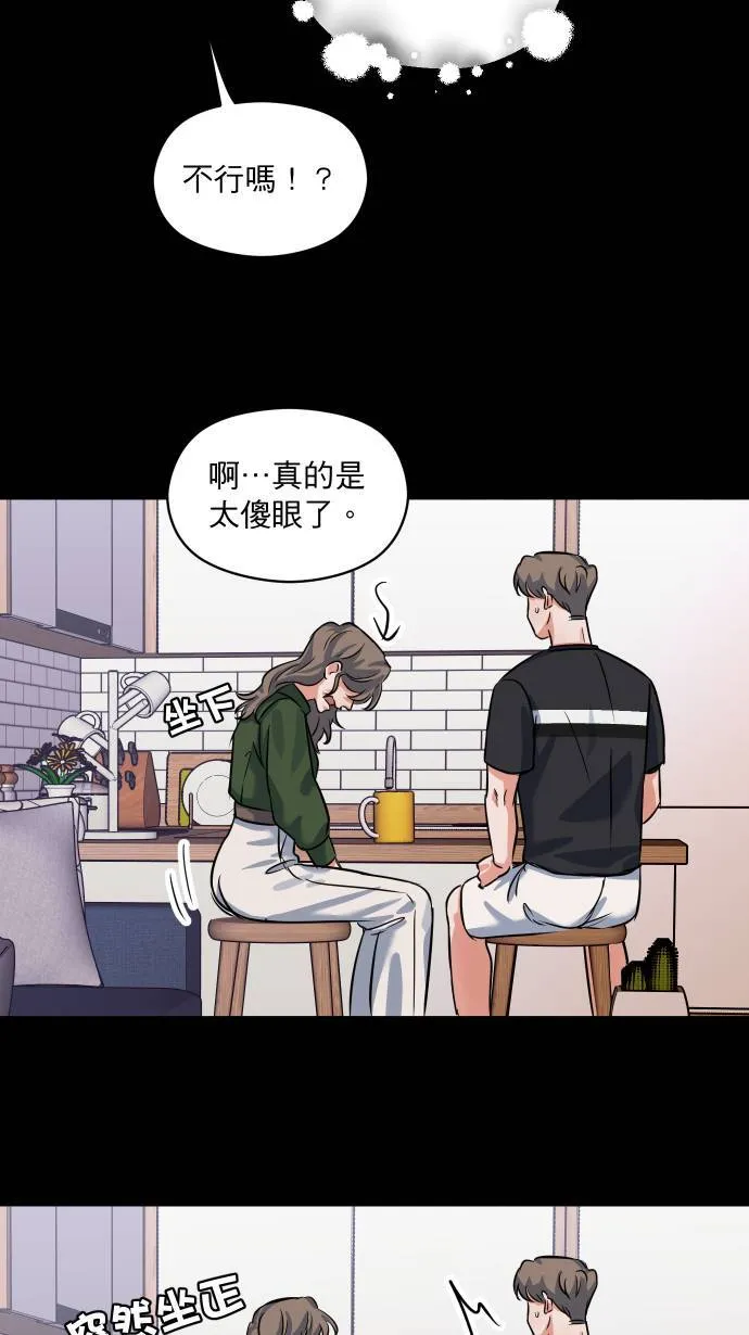 第43话 那是我吧？36