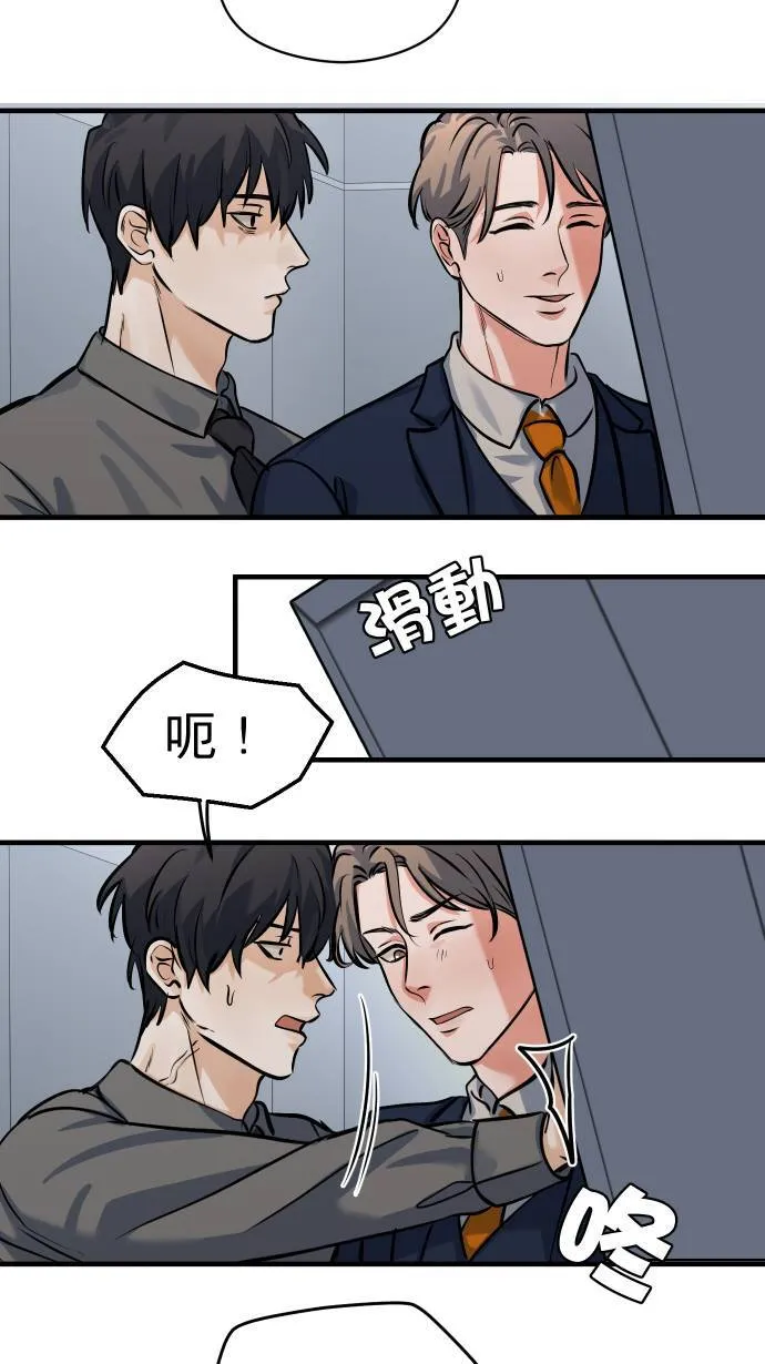 第44话 别乱想12