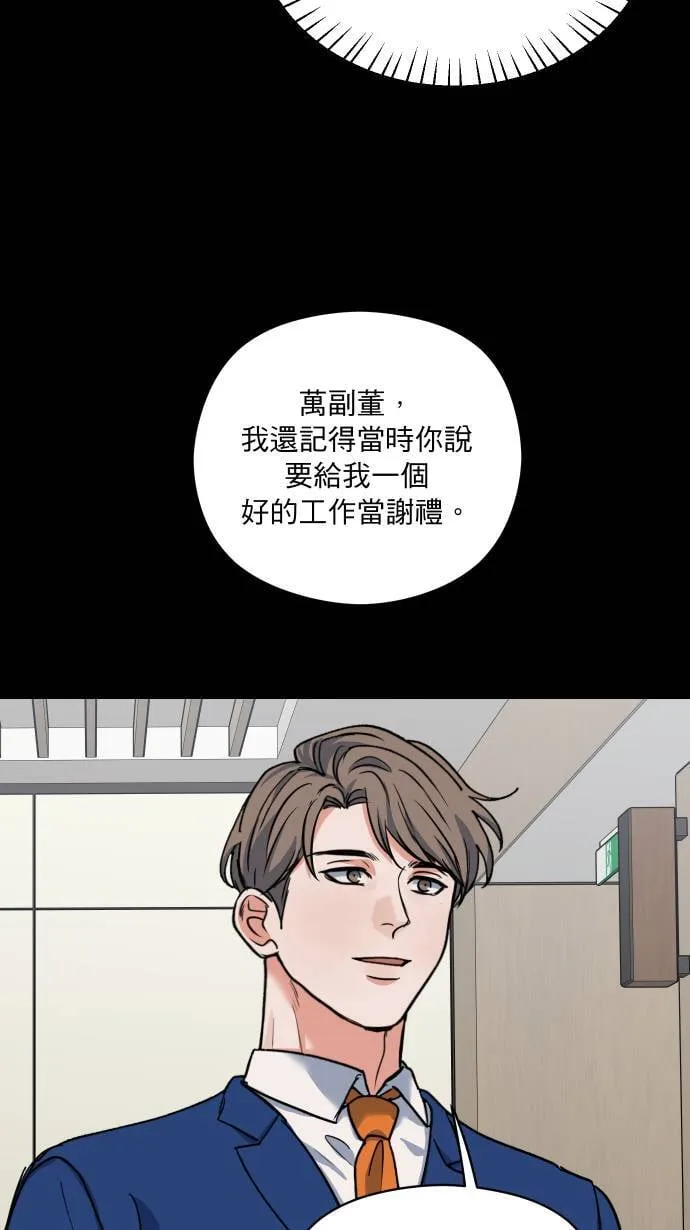 第47话 别这样11