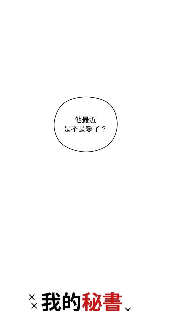 第42话 真的是要疯了！5
