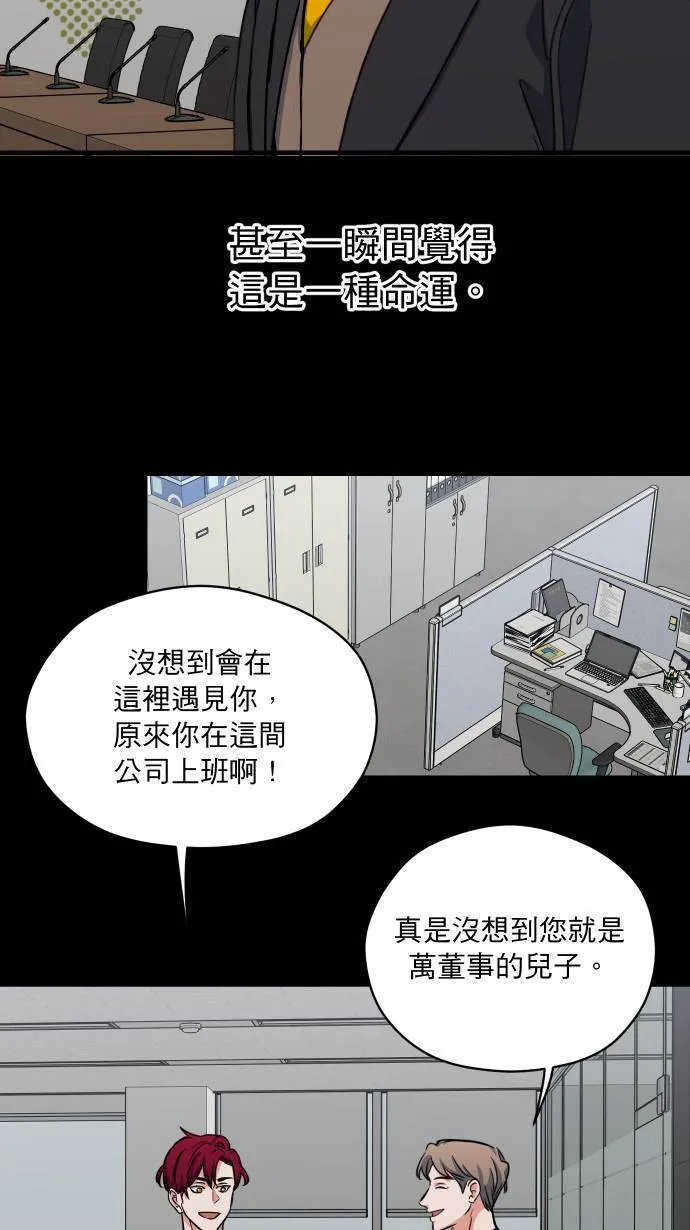 第47话 别这样2