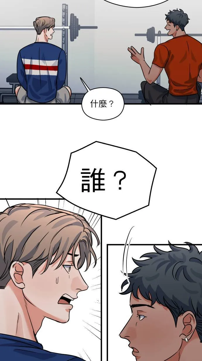 第43话 那是我吧？14
