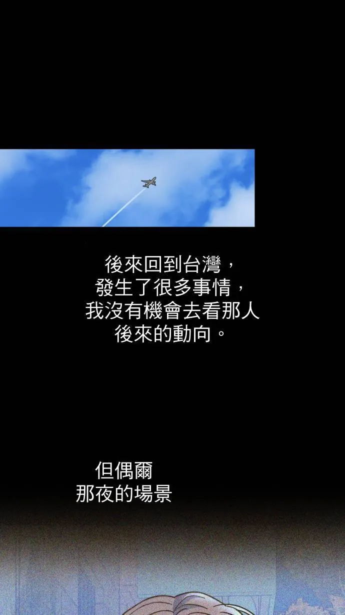 第46话 真当真了36