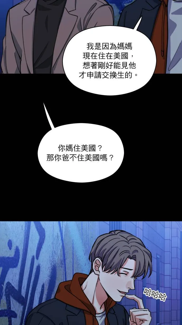 第46话 真当真了23