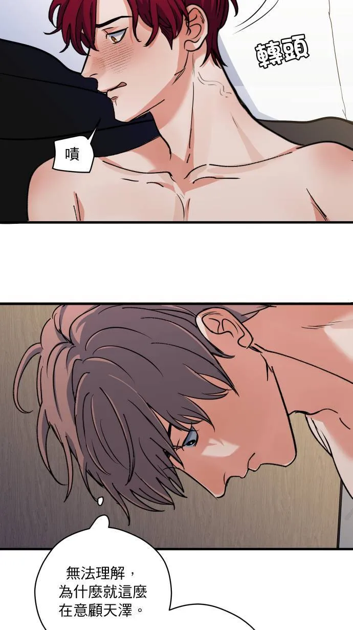 第47话 别这样21