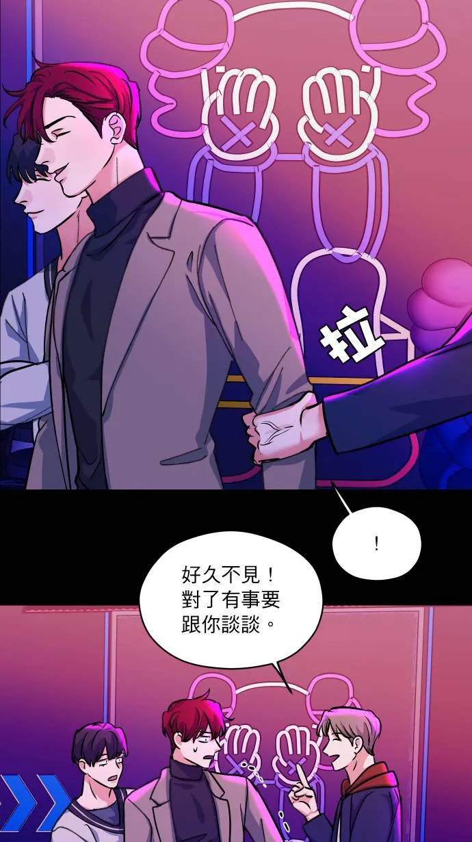 第46话 真当真了9