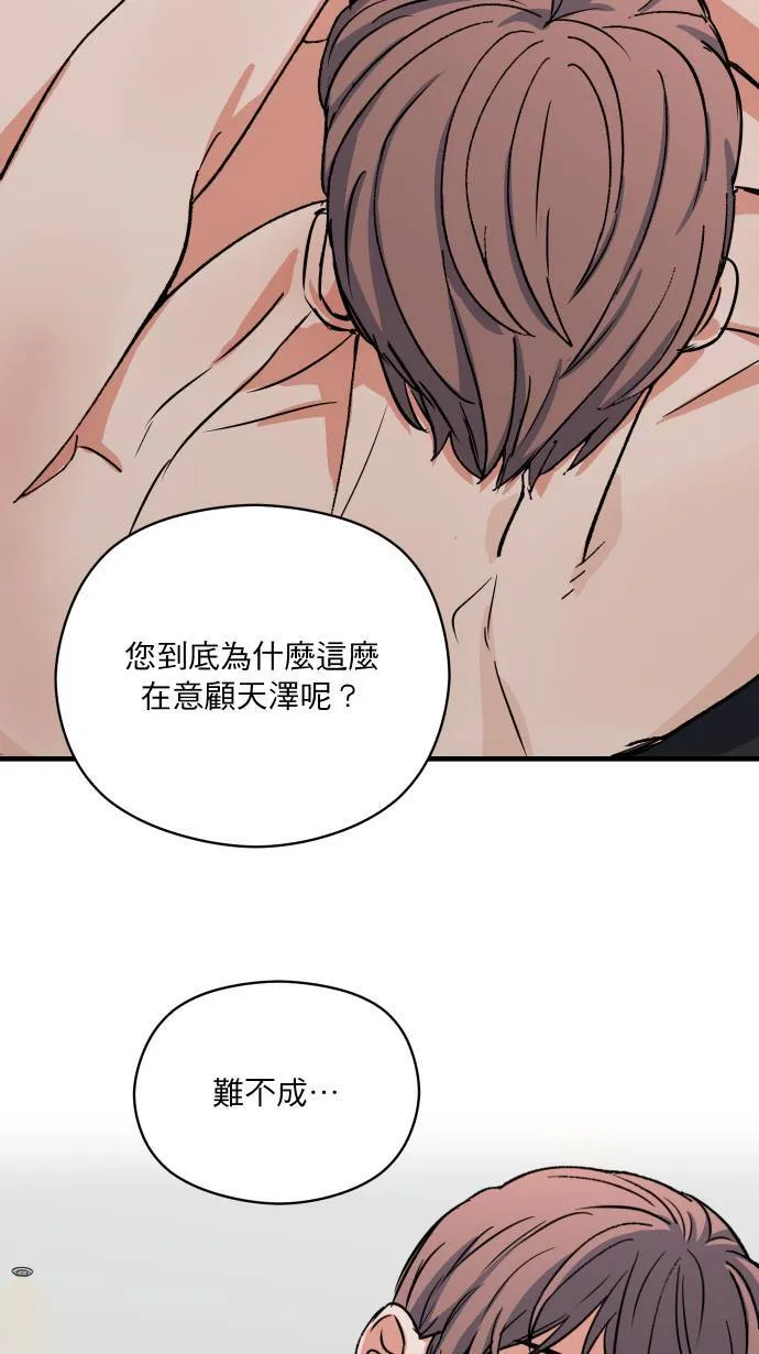 第47话 别这样38