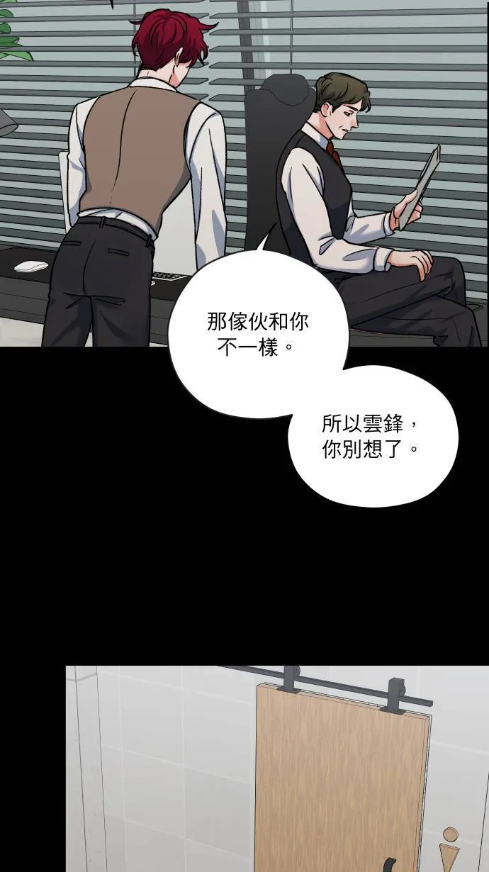 第47话 别这样6