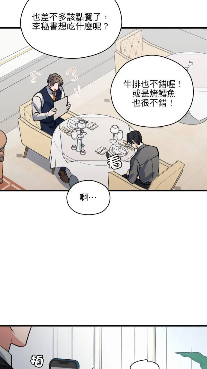 第48话 晚餐约会？26