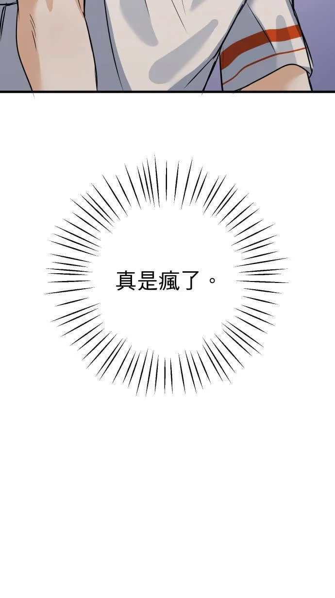 第42话 真的是要疯了！38