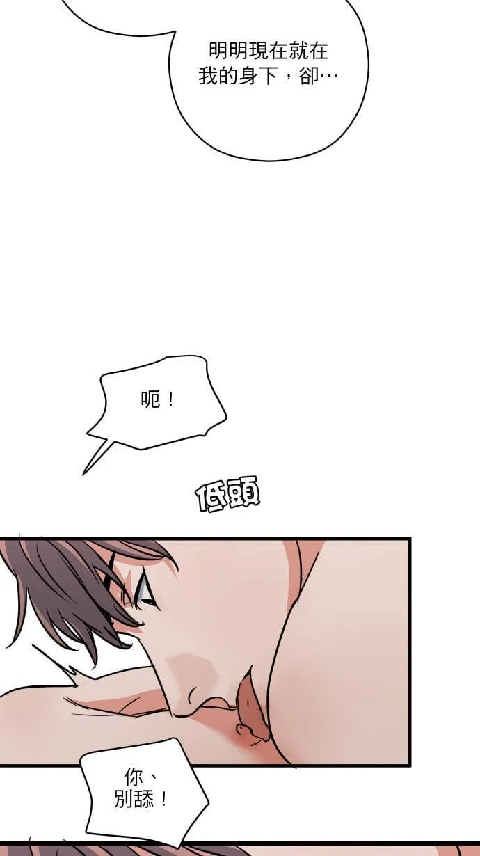 第47话 别这样22