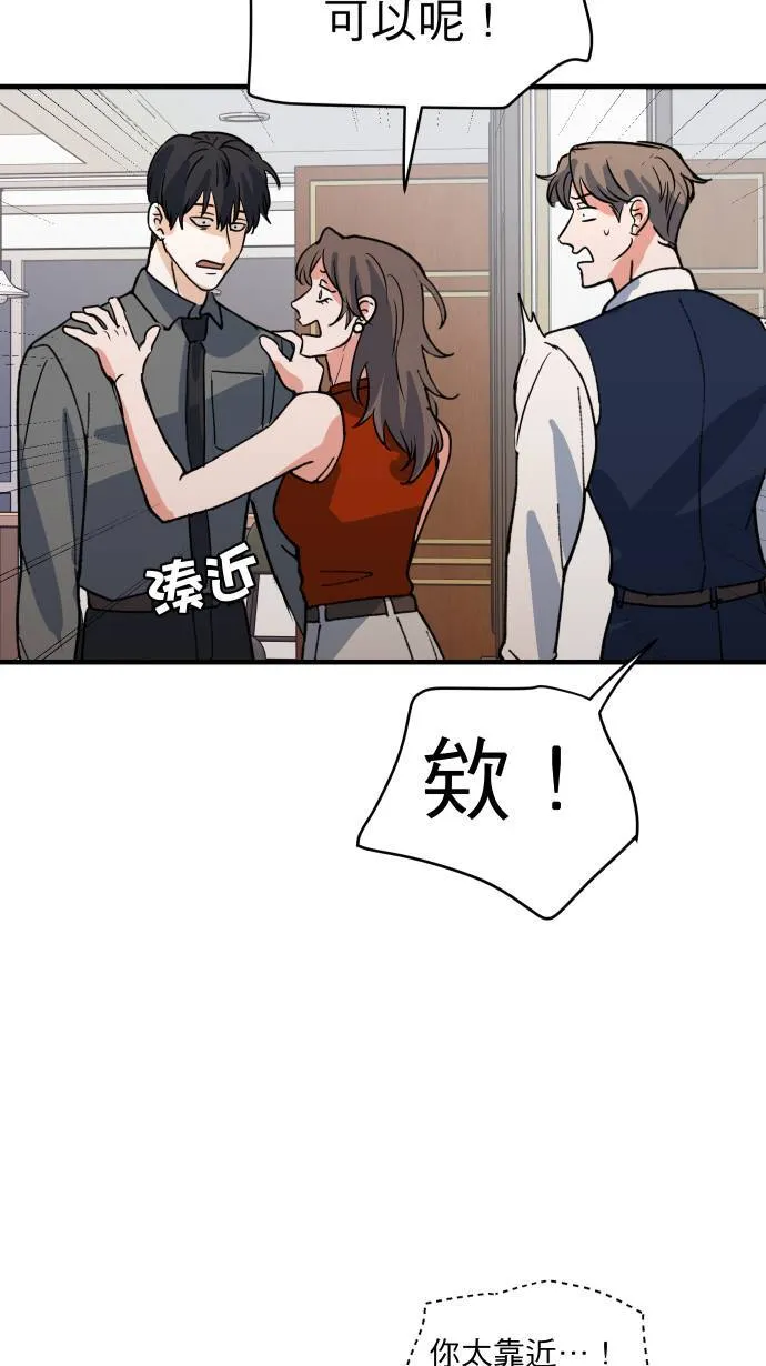第48话 晚餐约会？53