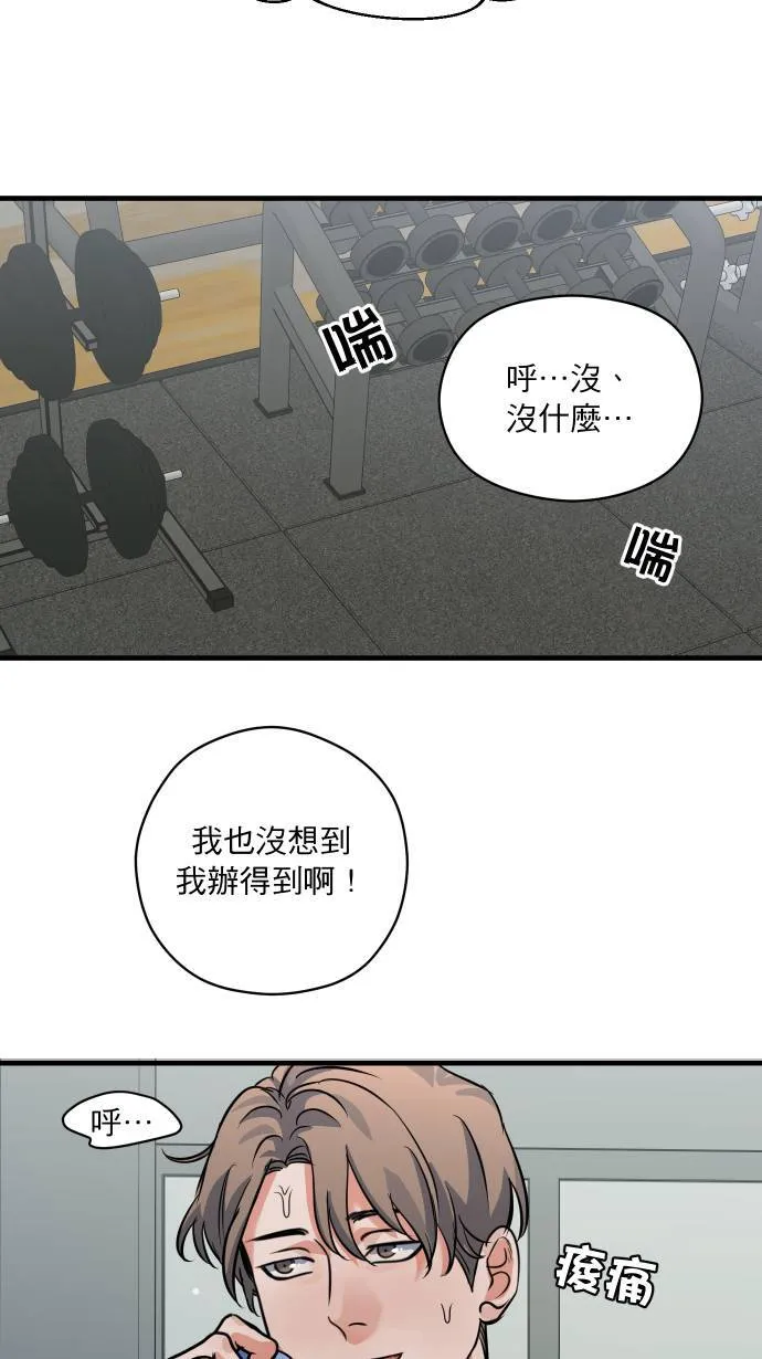 第43话 那是我吧？2