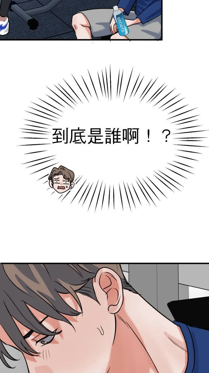 第43话 那是我吧？18