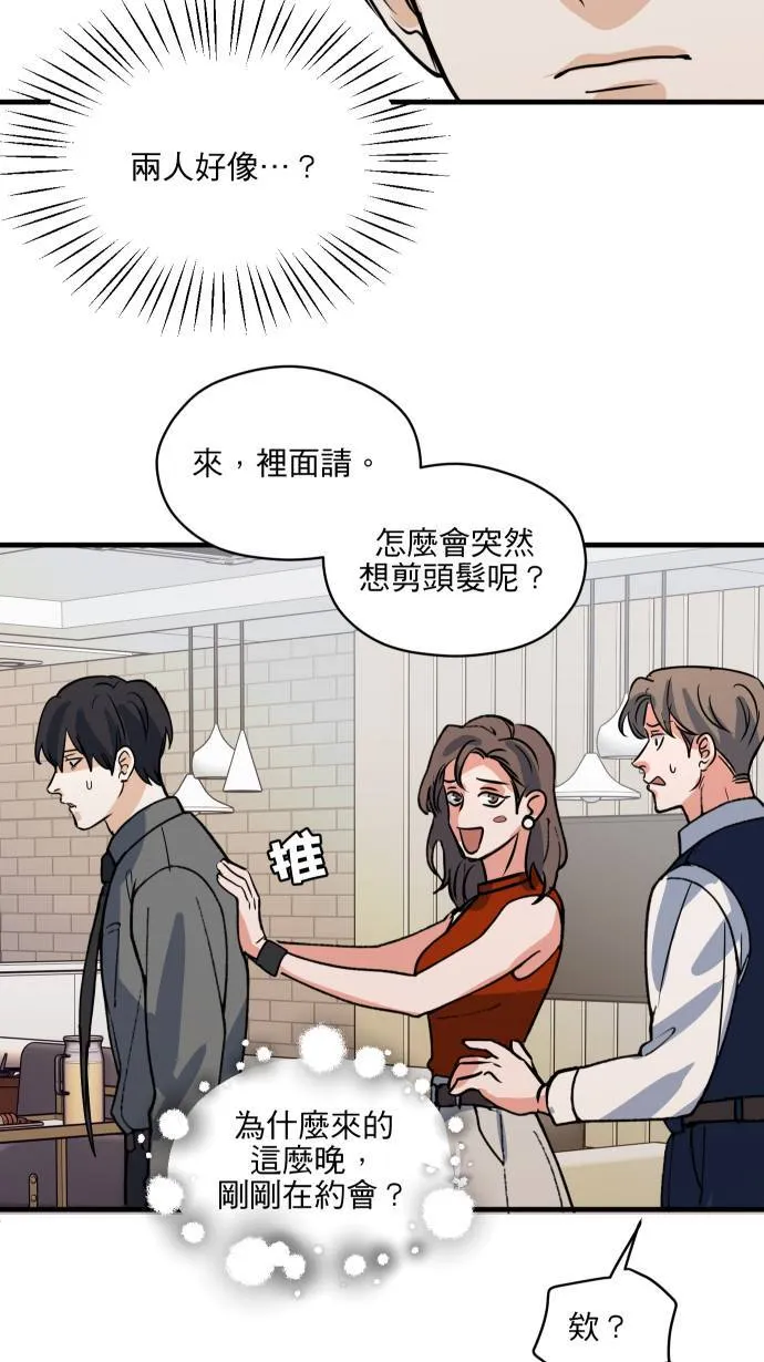 第48话 晚餐约会？51