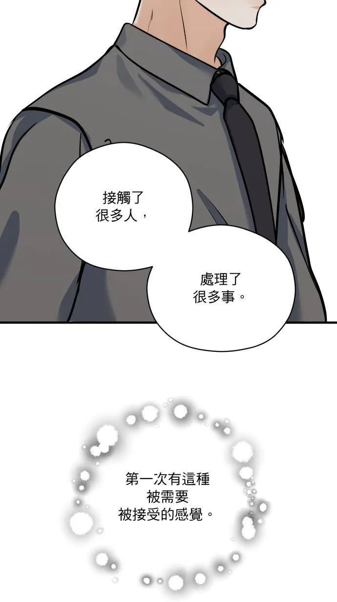 第44话 别乱想32