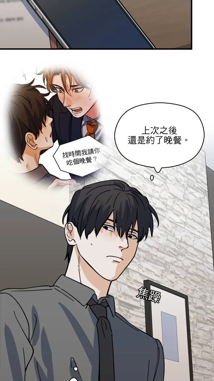 第48话 晚餐约会？1