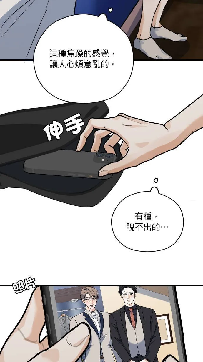 第42话 真的是要疯了！40