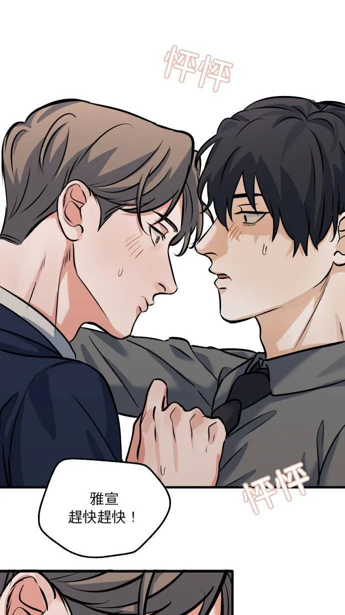 第44话 别乱想15