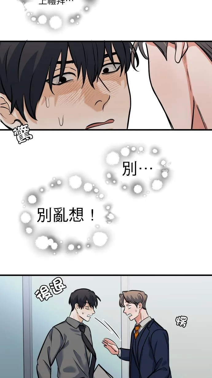 第44话 别乱想43