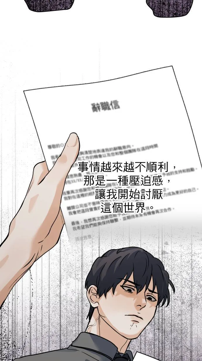 第42话 真的是要疯了！13