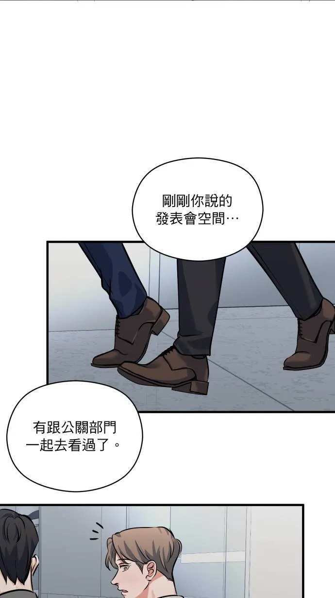 第44话 别乱想29