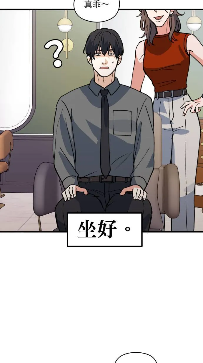 第48话 晚餐约会？56