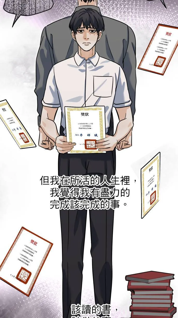 第42话 真的是要疯了！10