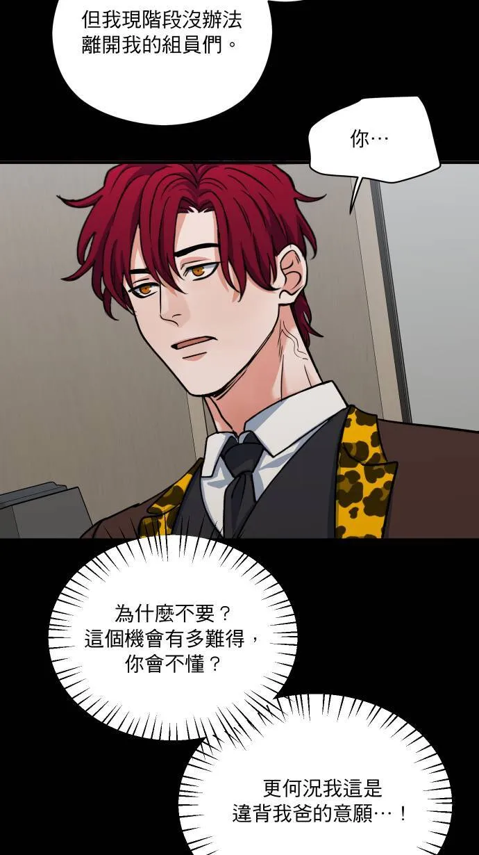第47话 别这样10