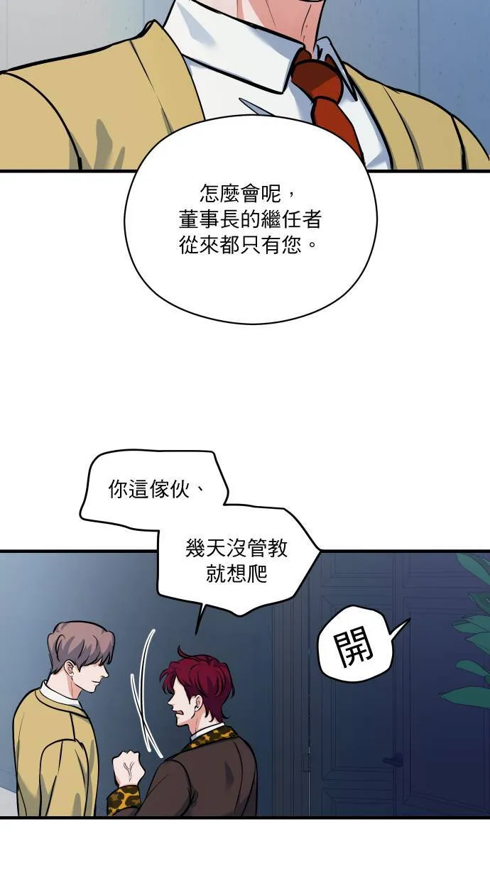 第45话 来做吧6