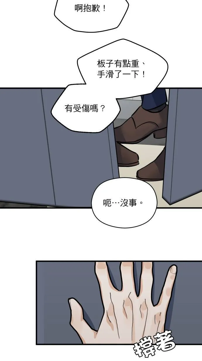 第44话 别乱想13