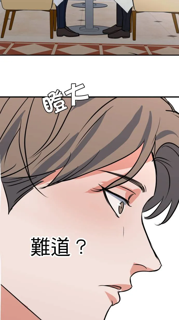 第48话 晚餐约会？38