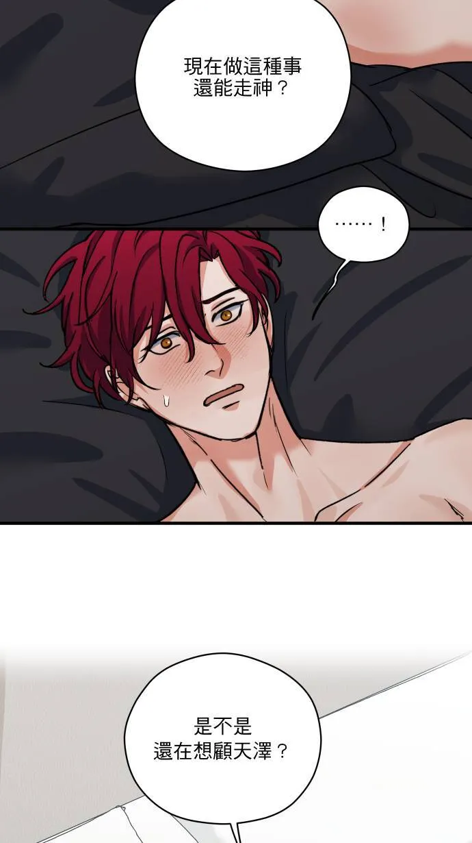 第47话 别这样19