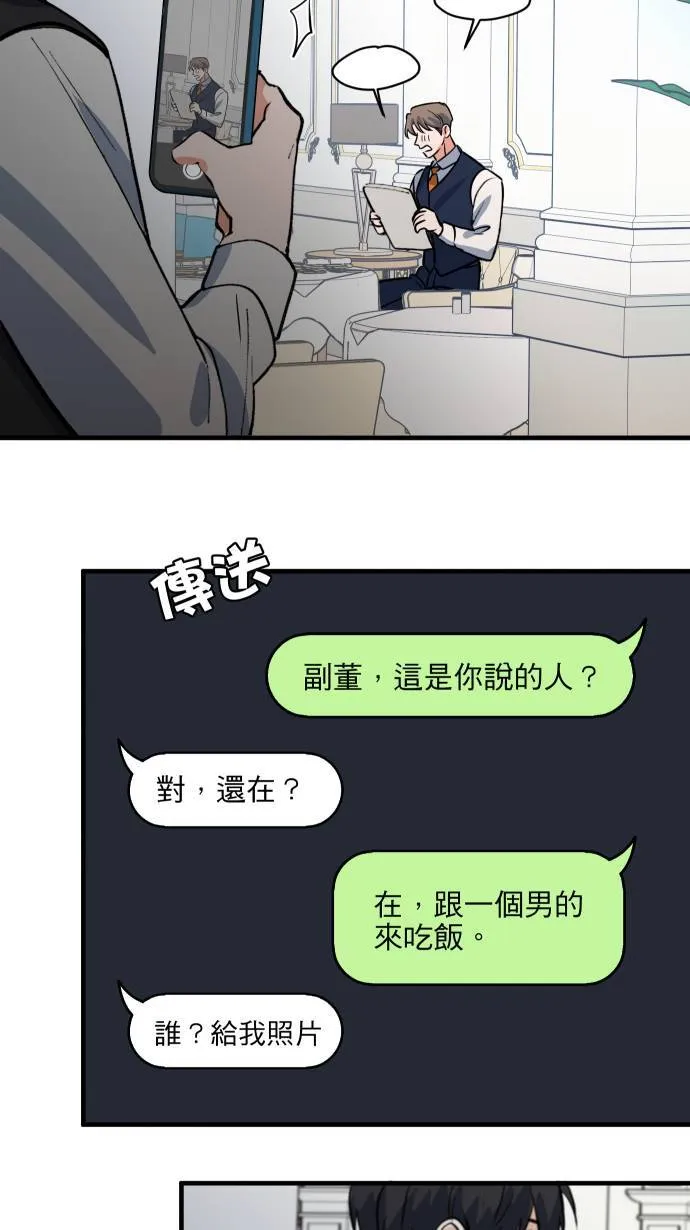 第48话 晚餐约会？27