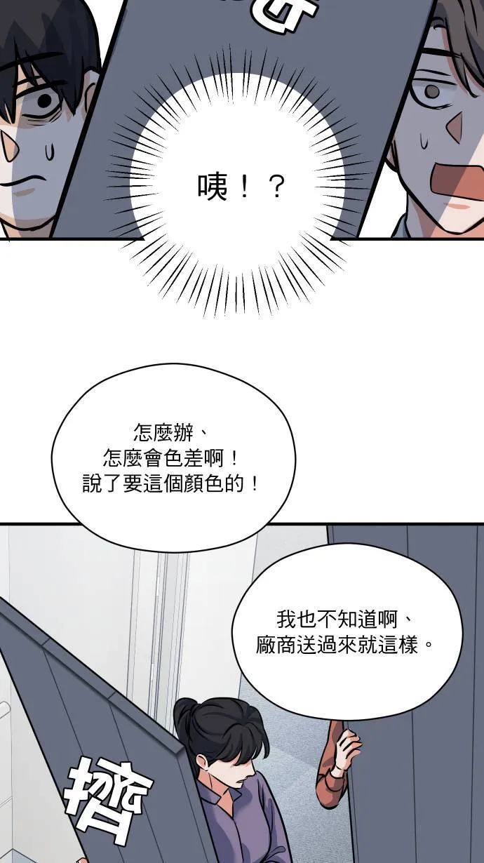 第44话 别乱想8