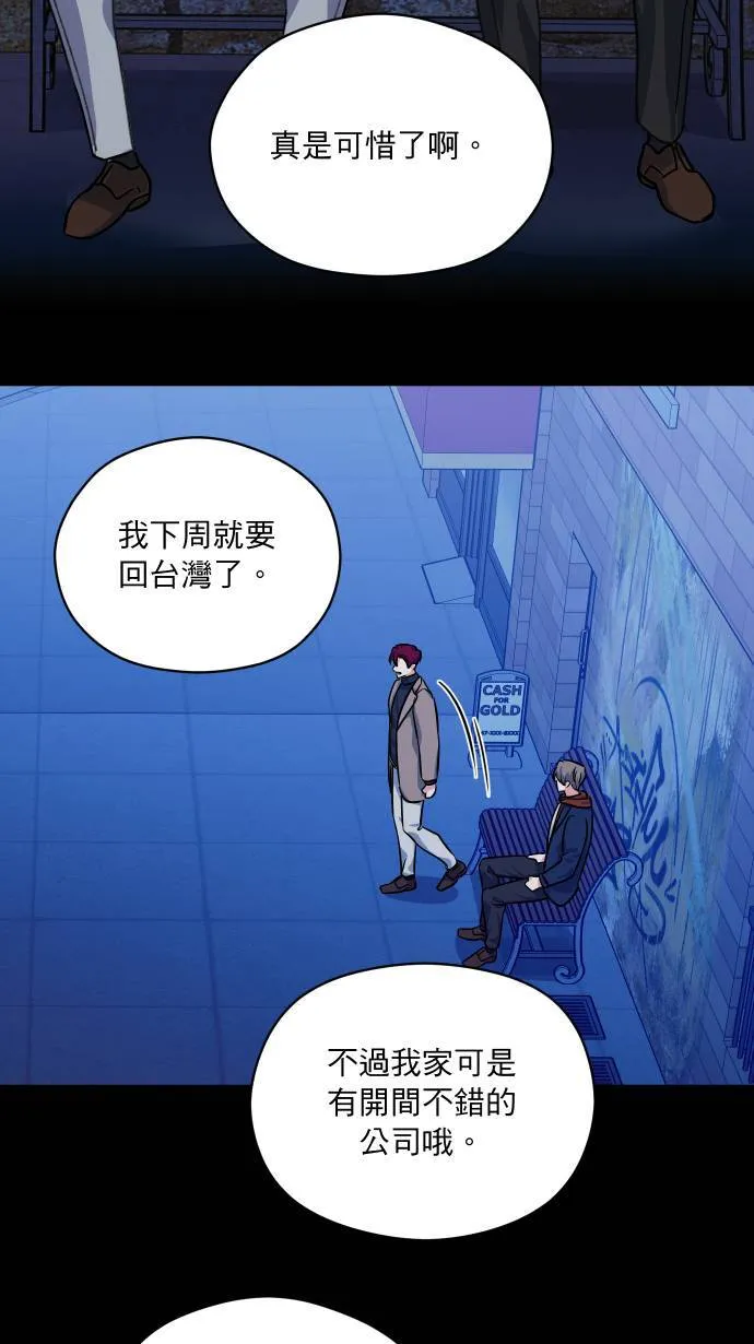第46话 真当真了34