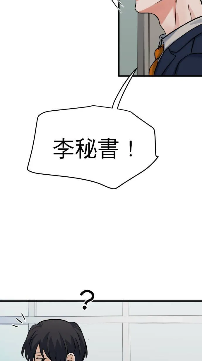 第44话 别乱想40
