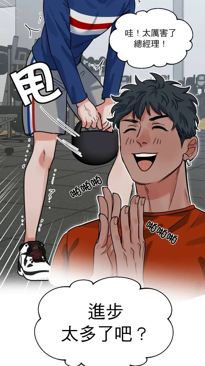 第43话 那是我吧？1
