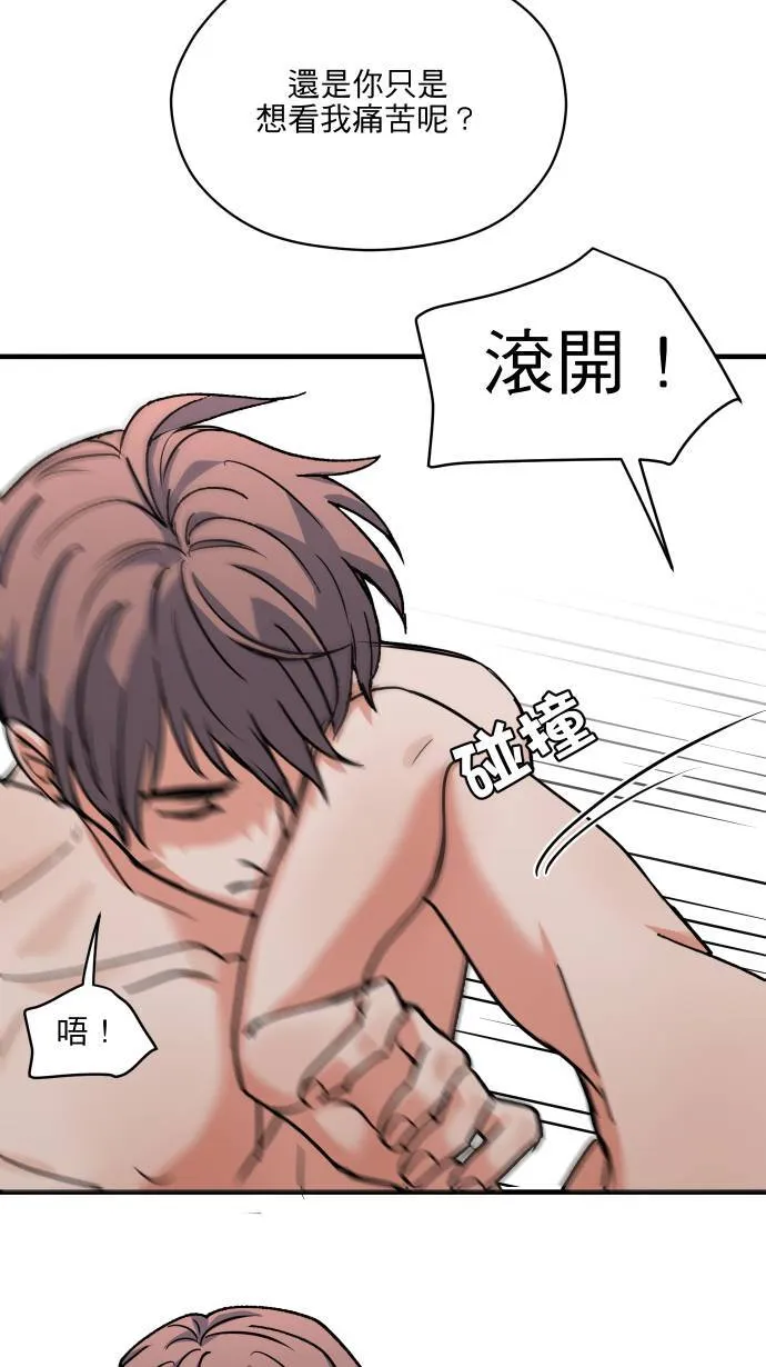 第47话 别这样34