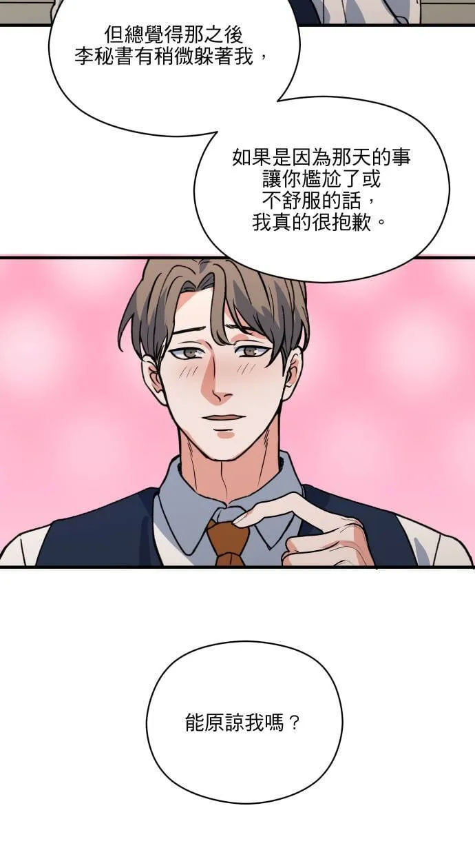 第48话 晚餐约会？19