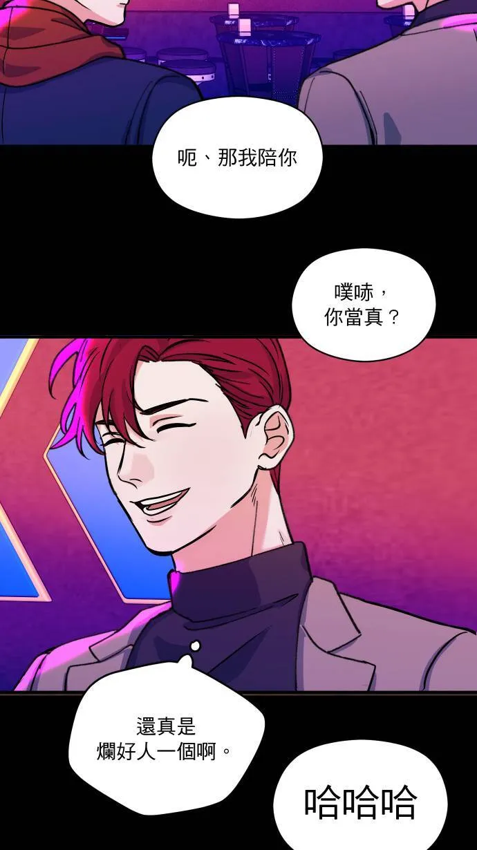 第46话 真当真了17