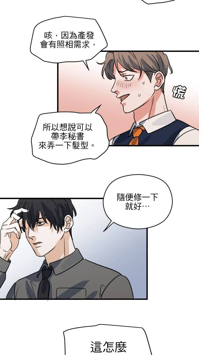 第48话 晚餐约会？52