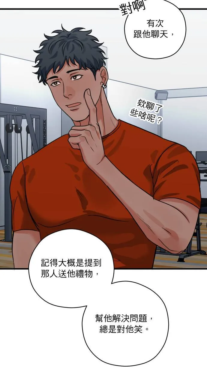 第43话 那是我吧？23