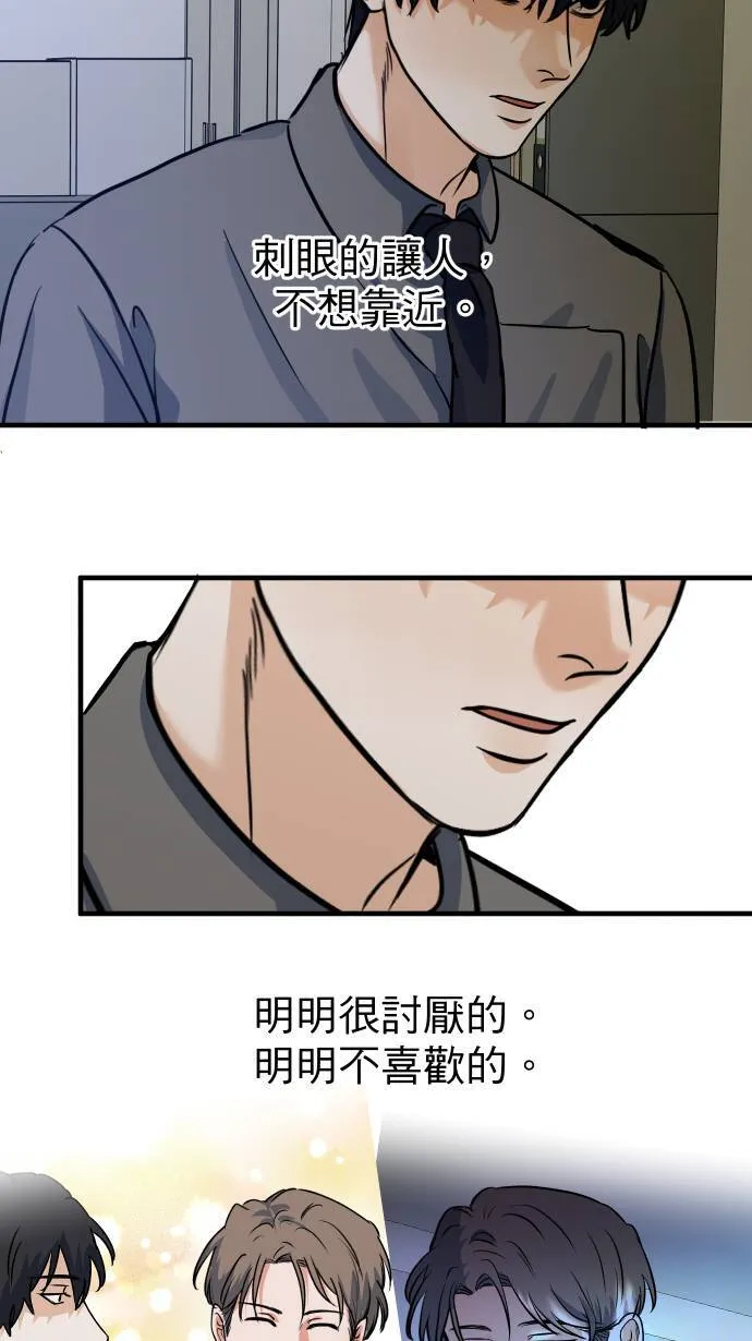 第42话 真的是要疯了！17