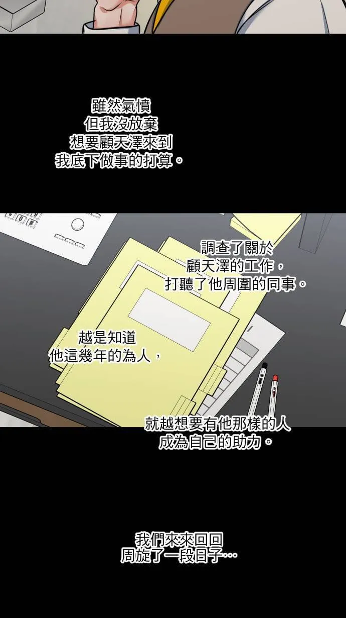 第47话 别这样8