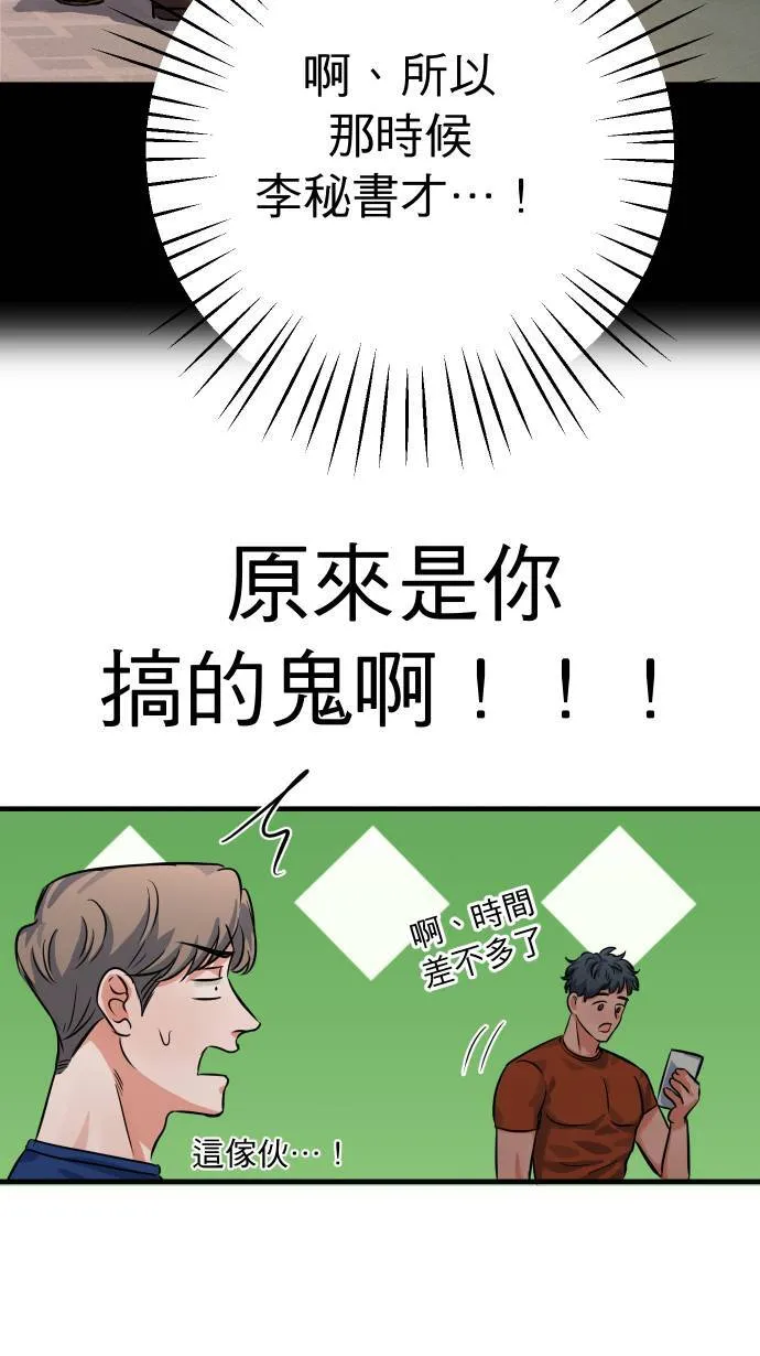 第43话 那是我吧？28